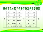 示意图