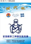 焊接技能