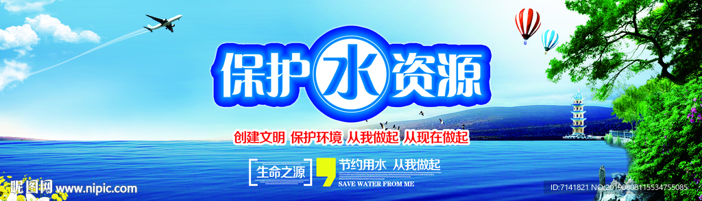 宣传栏
