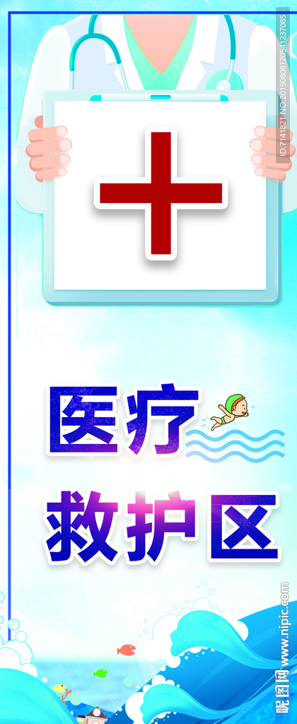 游泳