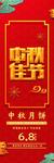 中秋节
