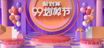 购物