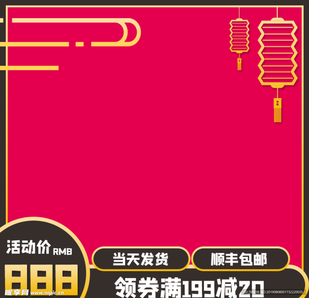 中秋节