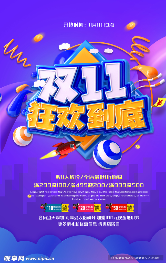 双11