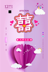 婚礼