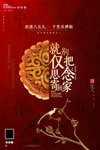 中秋节