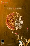 中秋节