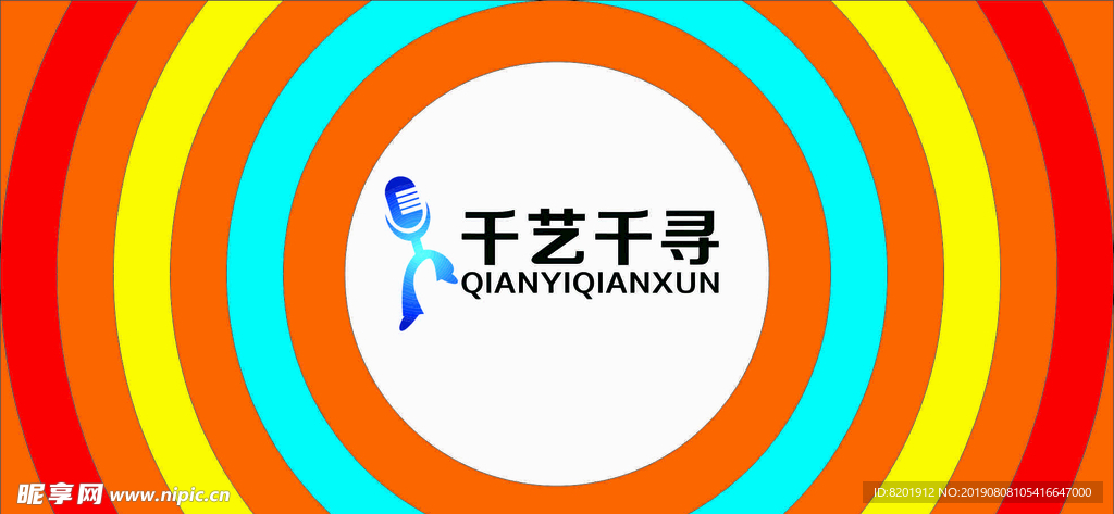 千艺千寻