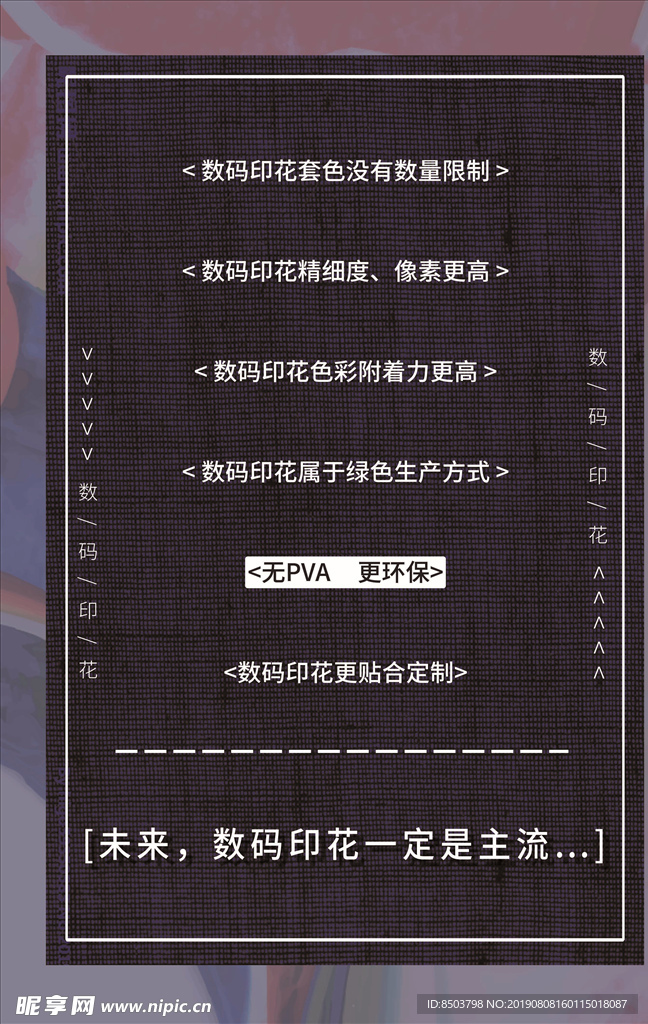 数码印刷