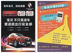 宝沃汽车