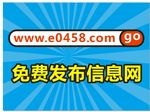 免费发布信息网