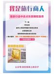 我是旅行商人