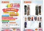 衣品时尚