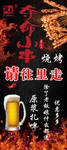 夺命小串