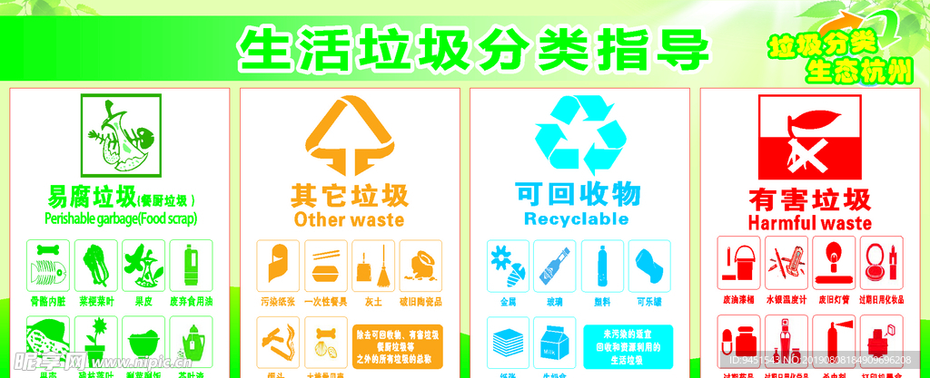 垃圾分类