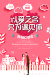 七夕节商场大促