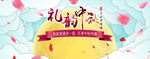 淘宝礼韵中秋