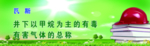 安全生产 安全帽 安全 草地