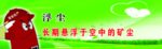 安全生产