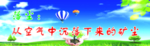 风景 蓝天 星星 草地