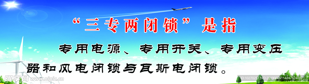 风景