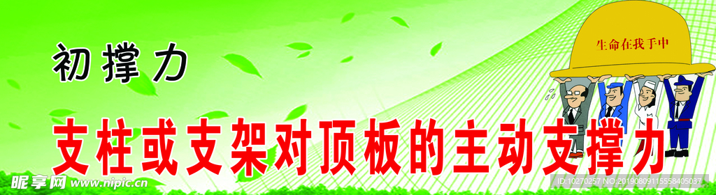 安全煤矿