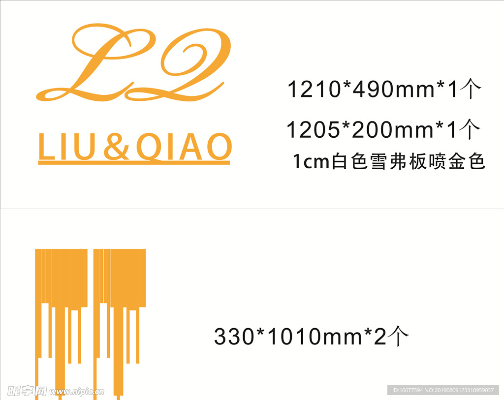 婚礼  雕刻 字母设计