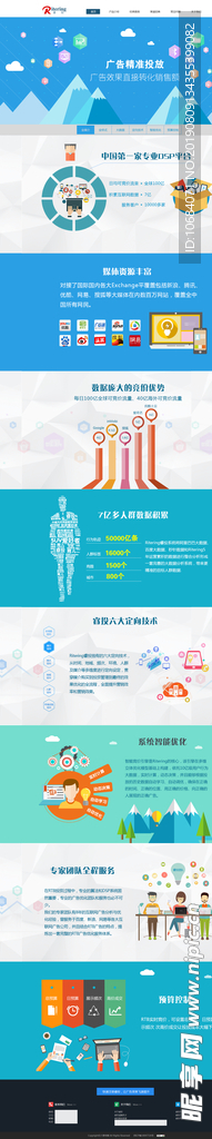 简洁大气扁平化宽屏网站设计