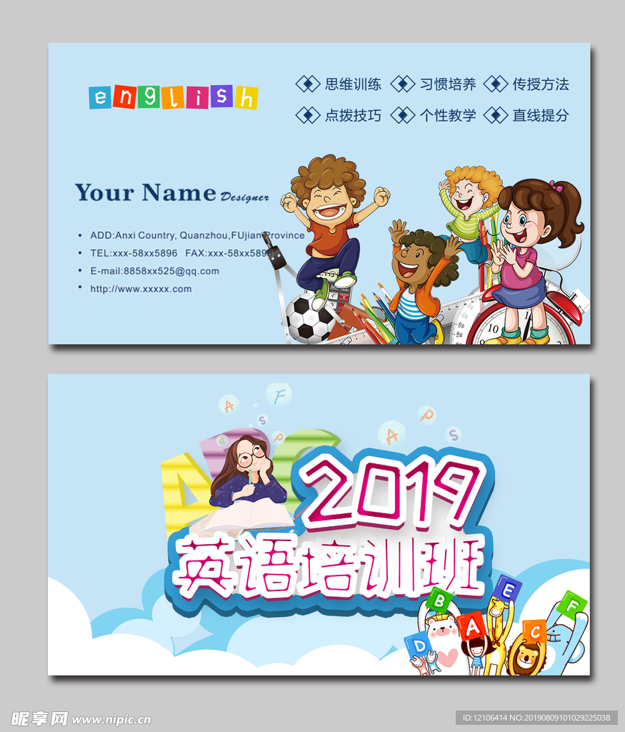 幼儿园名片