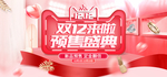 对戒海报
