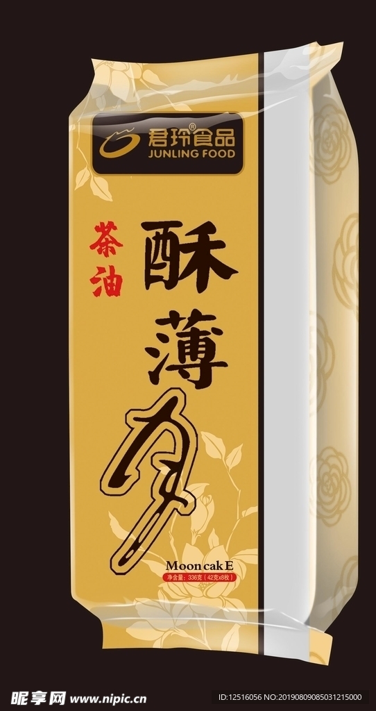 月饼包装  月饼外包装  茶花