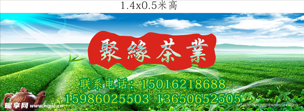 茶
