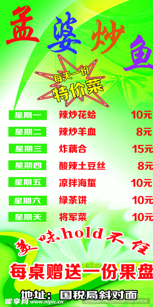 菜单