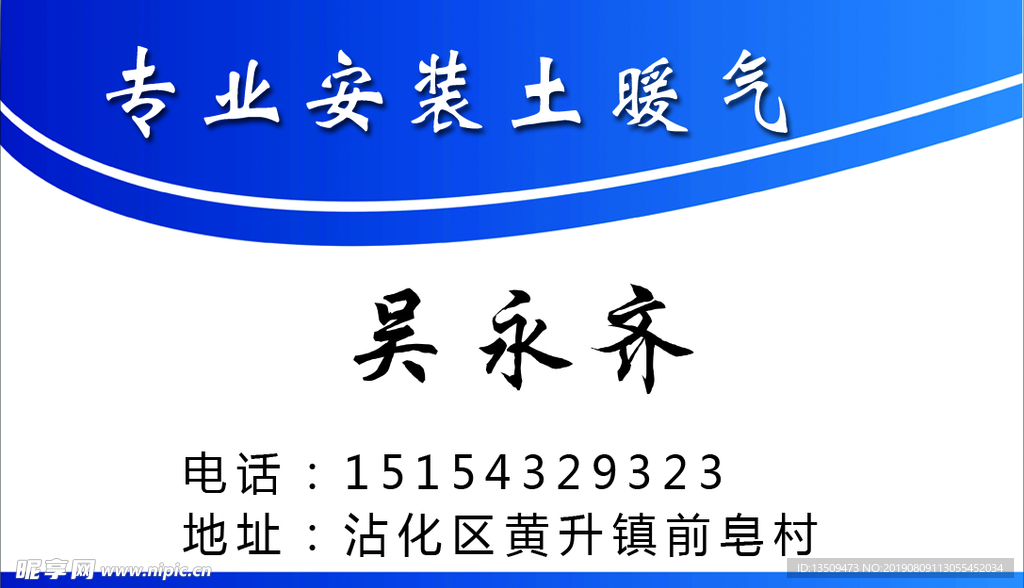 蓝色名片