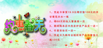 约惠春天