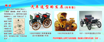汽车造型 （马车型）