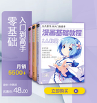 无线端图书海报