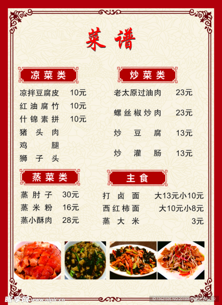菜谱   菜单   浅色