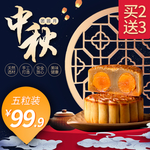 中秋佳节