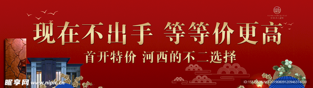 红色背景
