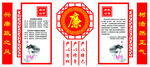 廉政文化