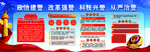 政治建警 改革强警 科技兴警