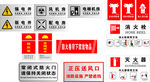 消防标识牌