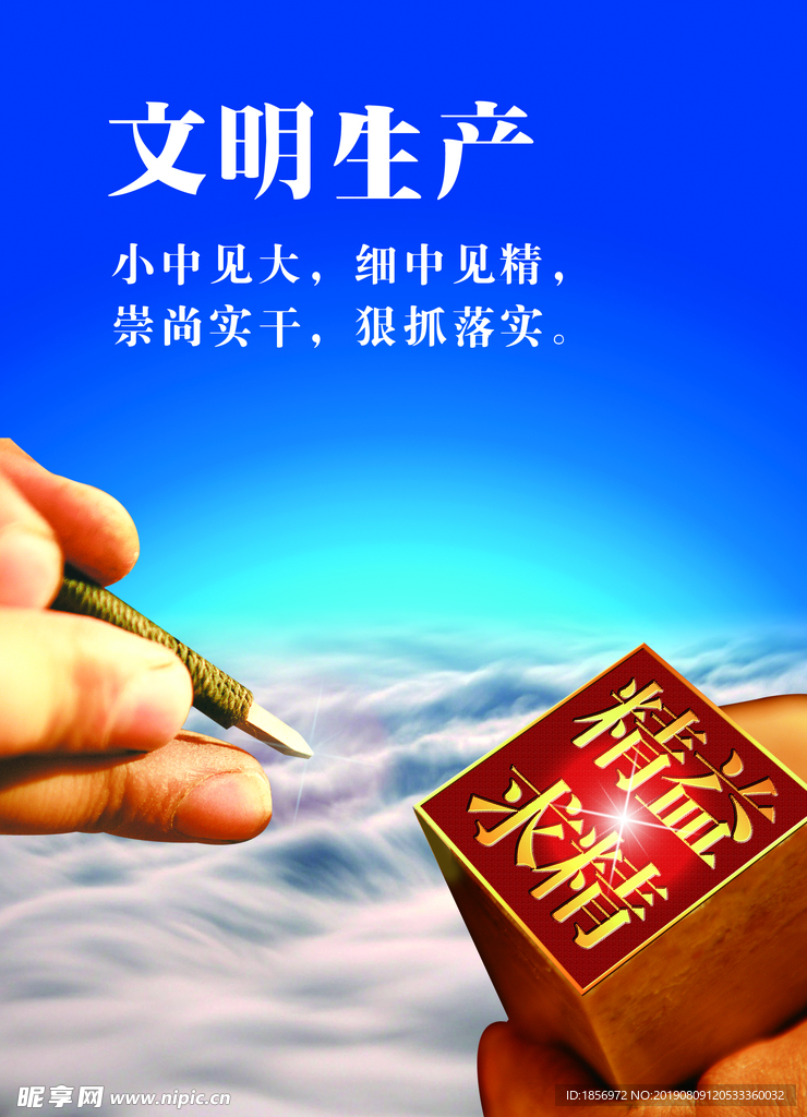 文明生产