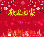 超市新年形象画