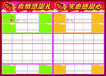 超市感恩节dm海报