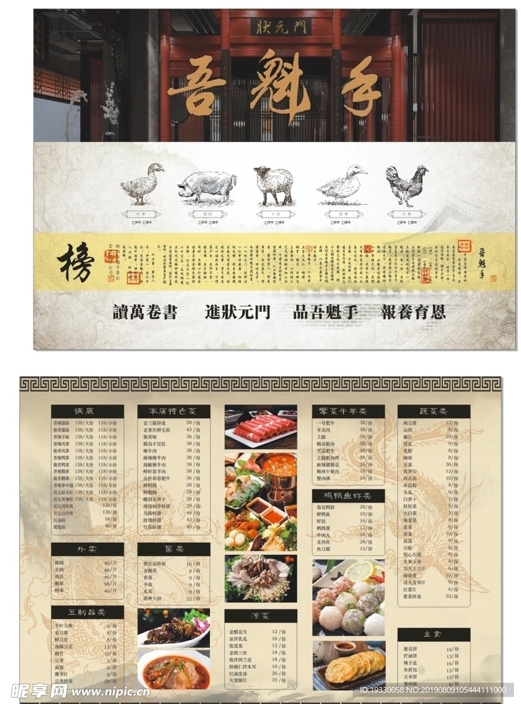 菜单