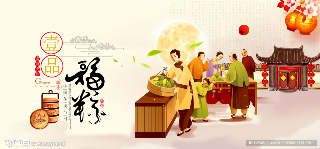 春节摆摊