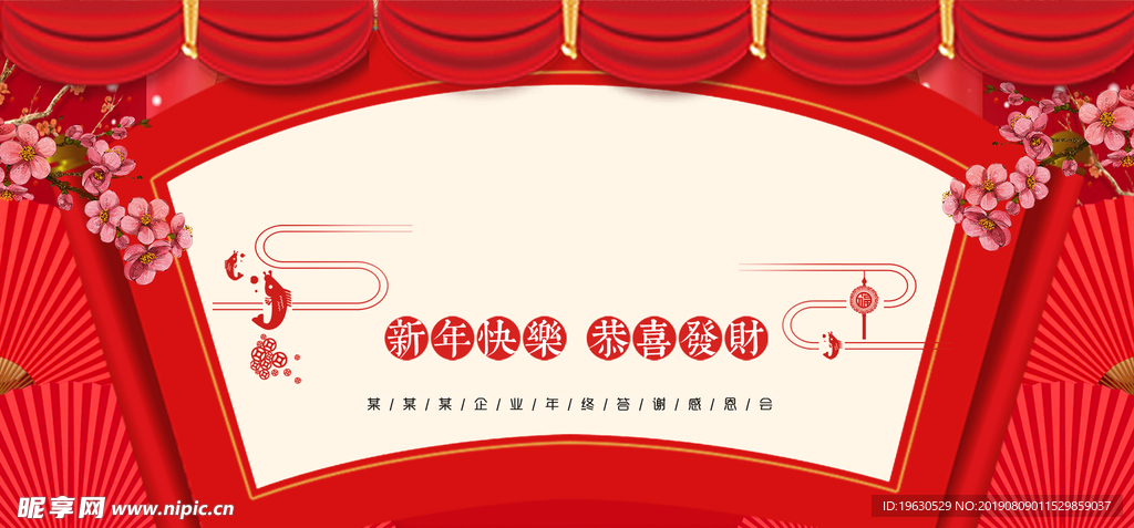 新年背景
