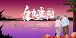 重阳节
